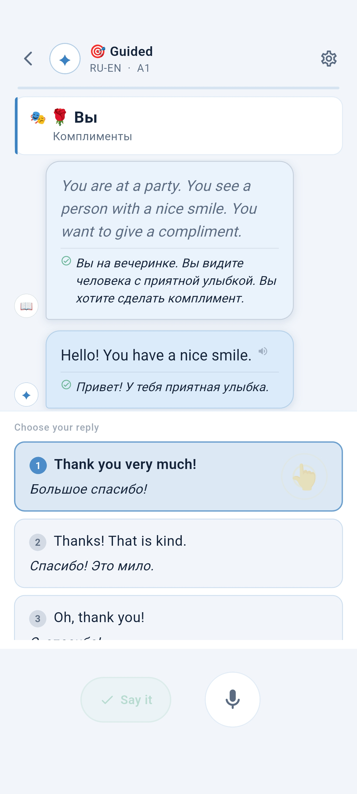 С подсказками