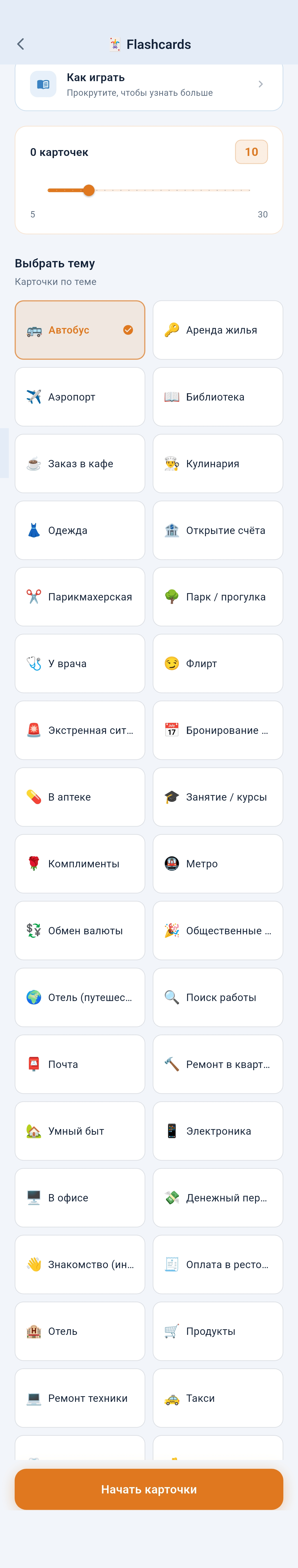 Карточки