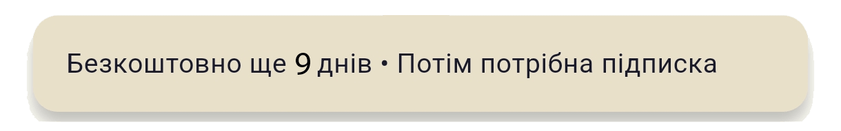 Тарифний план